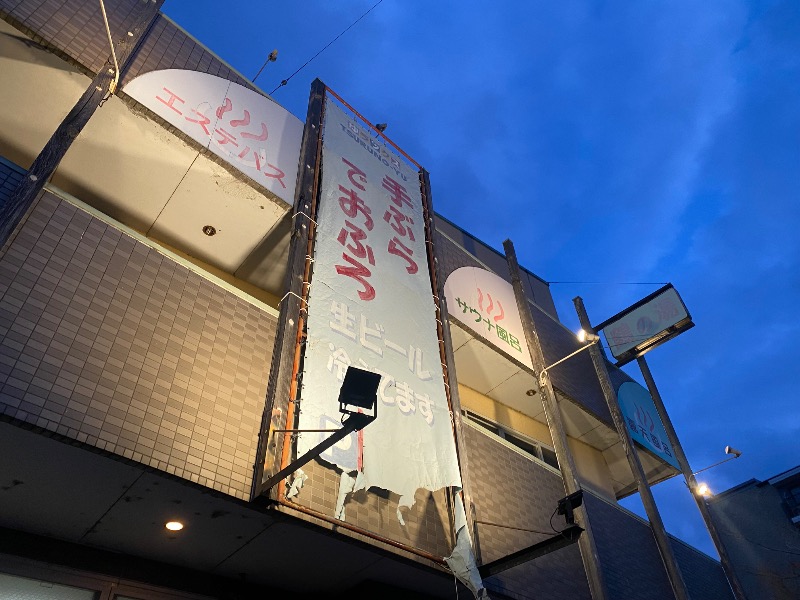 あつしさんの鶴の湯のサ活写真