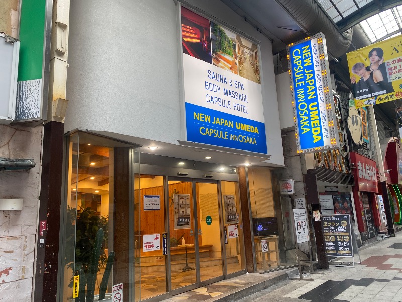 あつしさんのニュージャパン 梅田店(カプセルイン大阪)のサ活写真