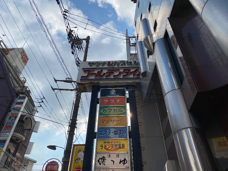 あつしさんのゴールデンタイム高松のサ活写真