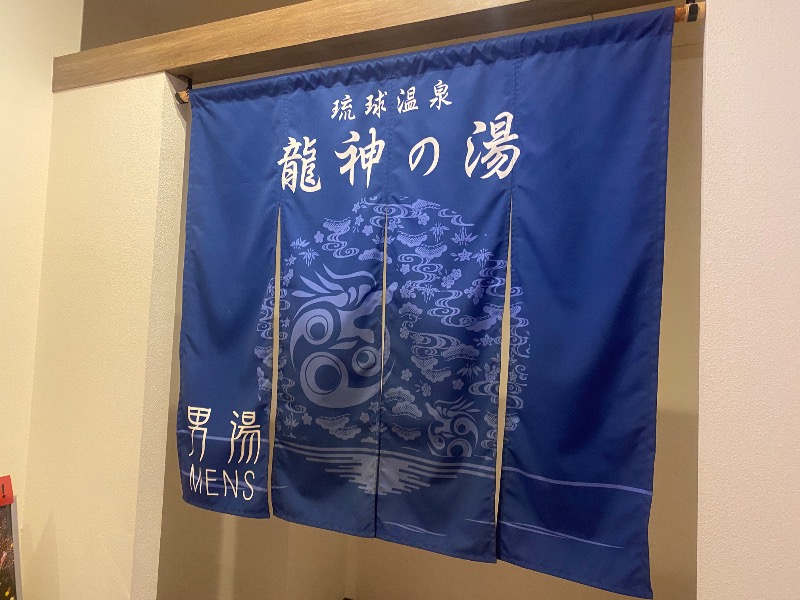 あつしさんの琉球温泉 龍神の湯のサ活写真