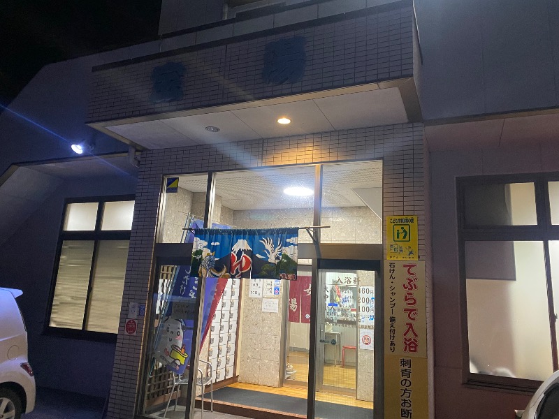 あつしさんの宝湯のサ活写真