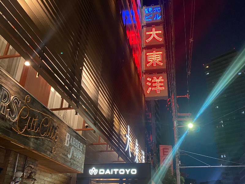 あつしさんのサウナ&スパ カプセルホテル 大東洋のサ活写真