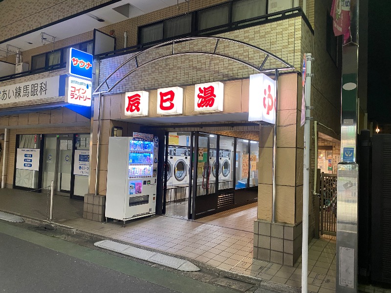 あつしさんの辰巳湯のサ活写真