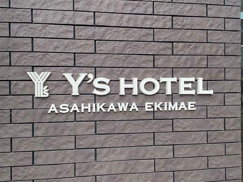 あつしさんのワイズホテル旭川駅前のサ活写真