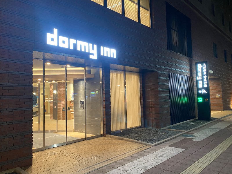 あつしさんの妙義の湯 ドーミーイン前橋のサ活写真