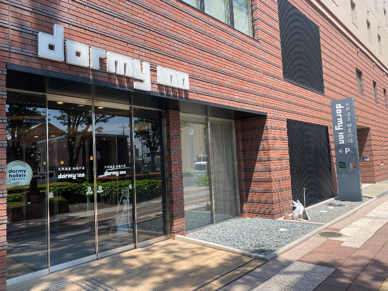 あつしさんの妙義の湯 ドーミーイン前橋のサ活写真