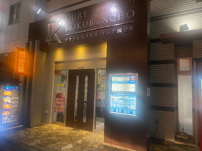 あつしさんのサウナ&カプセル キュア国分町のサ活写真