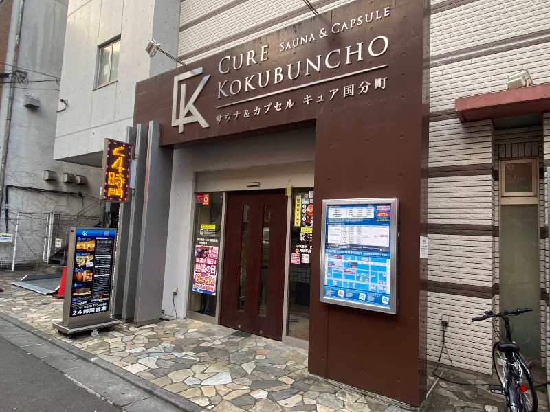 あつしさんのサウナ&カプセル キュア国分町のサ活写真
