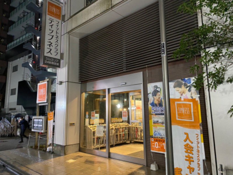 あつしさんのフィットネスクラブティップネス 練馬のサ活写真
