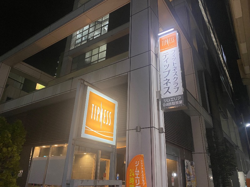 あつしさんのフィットネスクラブティップネス 練馬のサ活写真