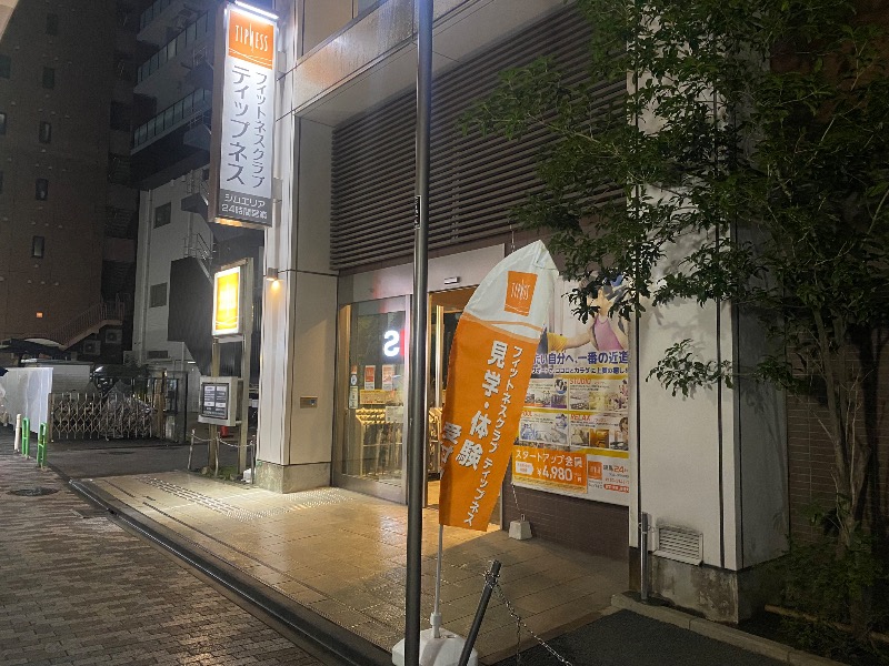 あつしさんのフィットネスクラブティップネス 練馬のサ活写真