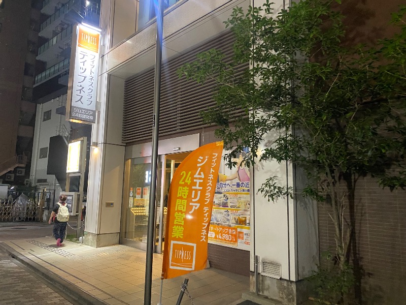 あつしさんのフィットネスクラブティップネス 練馬のサ活写真