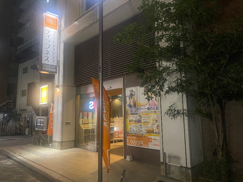 あつしさんのフィットネスクラブティップネス 練馬のサ活写真