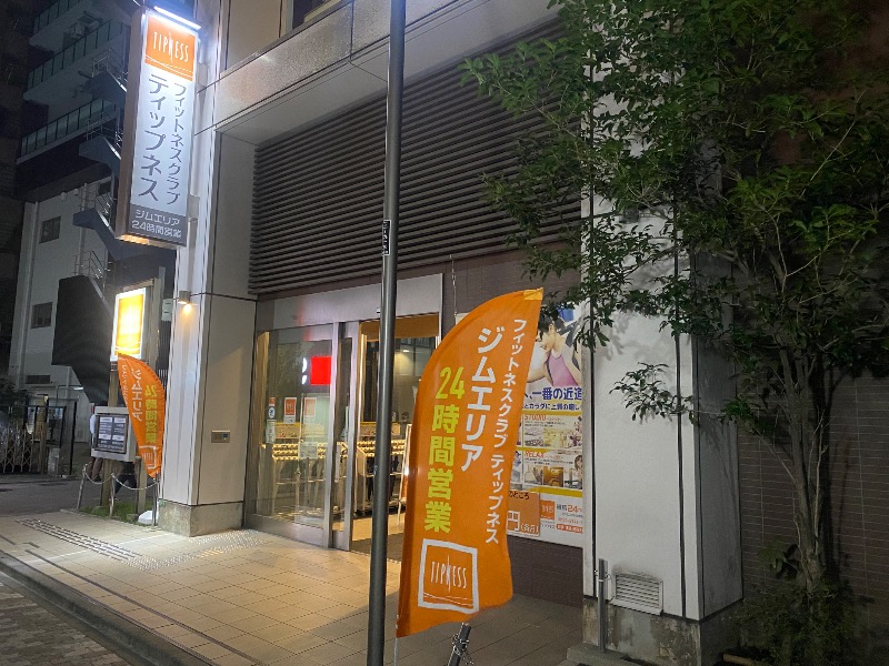 あつしさんのフィットネスクラブティップネス 練馬のサ活写真