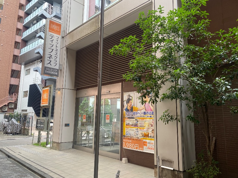 あつしさんのフィットネスクラブティップネス 練馬のサ活写真