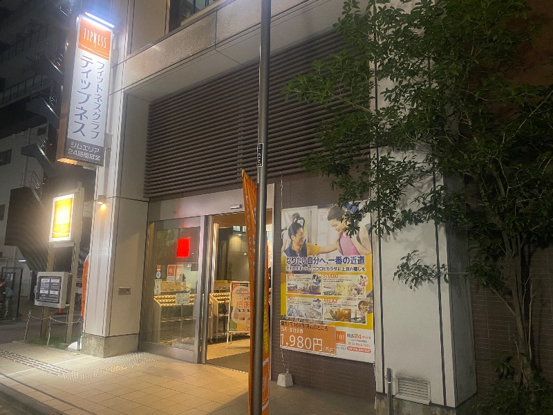 あつしさんのフィットネスクラブティップネス 練馬のサ活写真