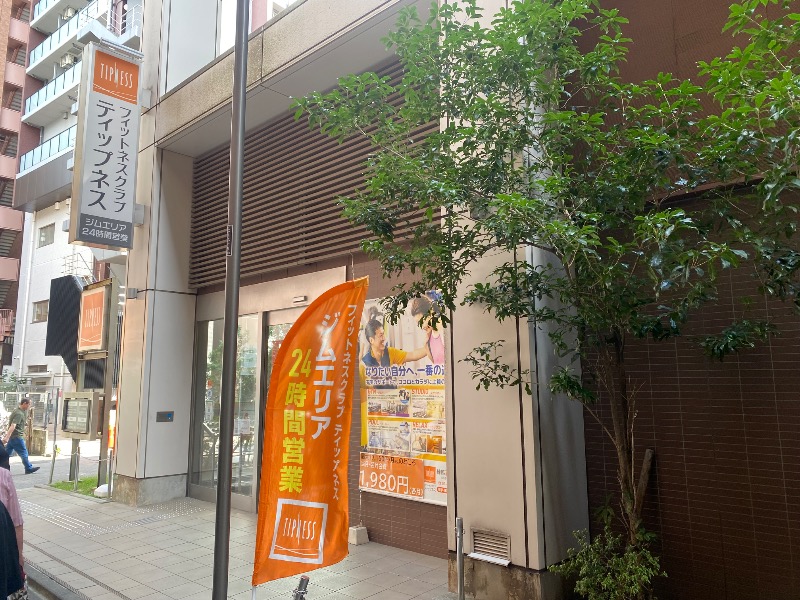 あつしさんのフィットネスクラブティップネス 練馬のサ活写真