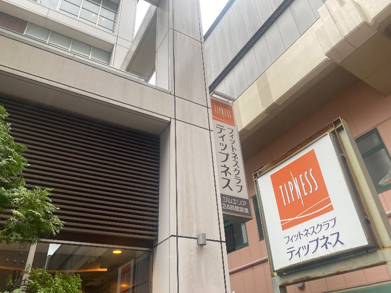 あつしさんのフィットネスクラブティップネス 練馬のサ活写真