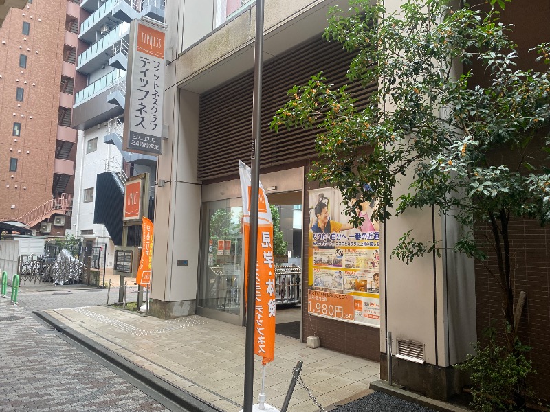 あつしさんのフィットネスクラブティップネス 練馬のサ活写真