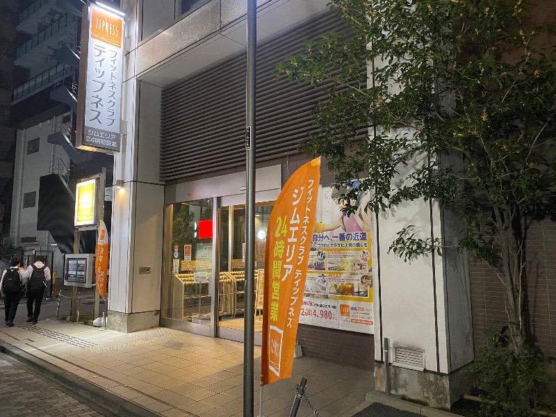 あつしさんのフィットネスクラブティップネス 練馬のサ活写真