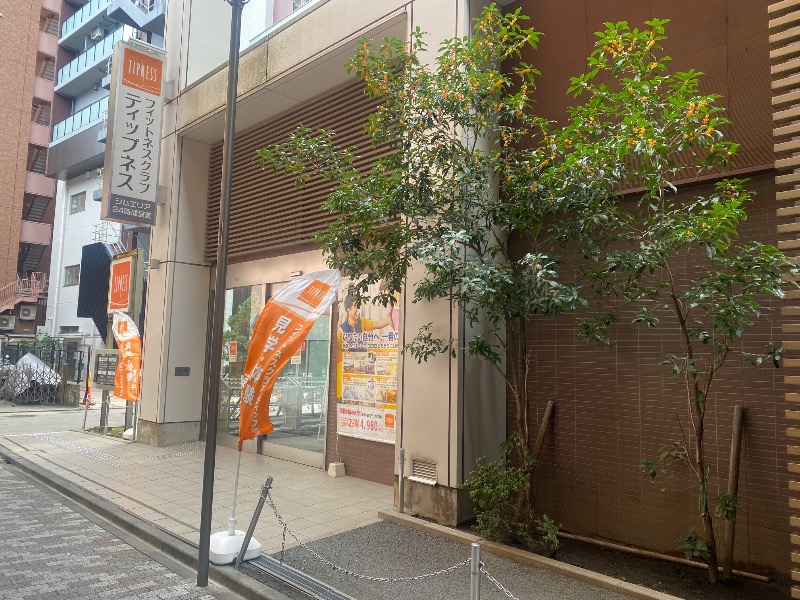 あつしさんのフィットネスクラブティップネス 練馬のサ活写真
