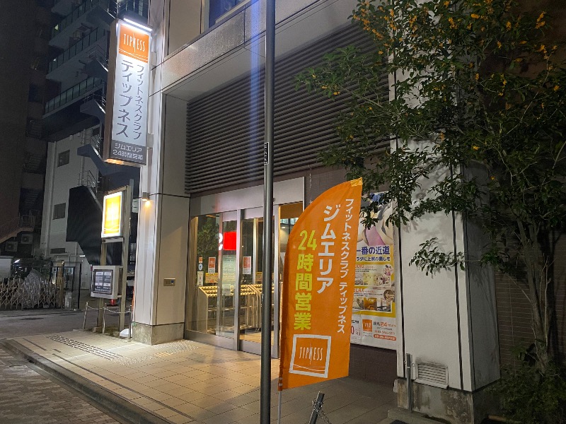 あつしさんのフィットネスクラブティップネス 練馬のサ活写真