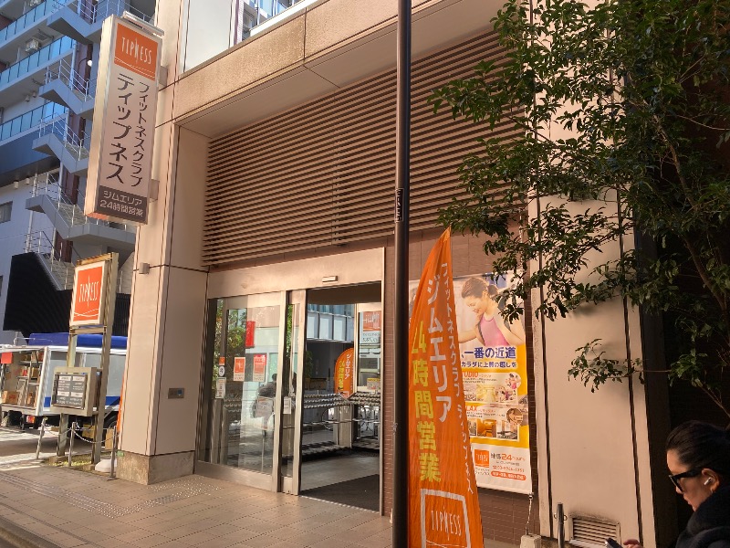 あつしさんのフィットネスクラブティップネス 練馬のサ活写真
