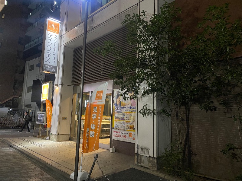 あつしさんのフィットネスクラブティップネス 練馬のサ活写真