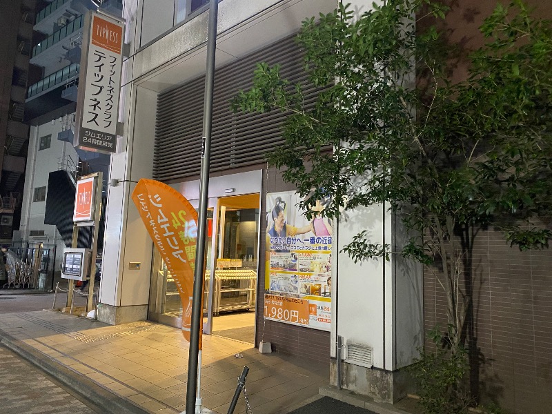 あつしさんのフィットネスクラブティップネス 練馬のサ活写真