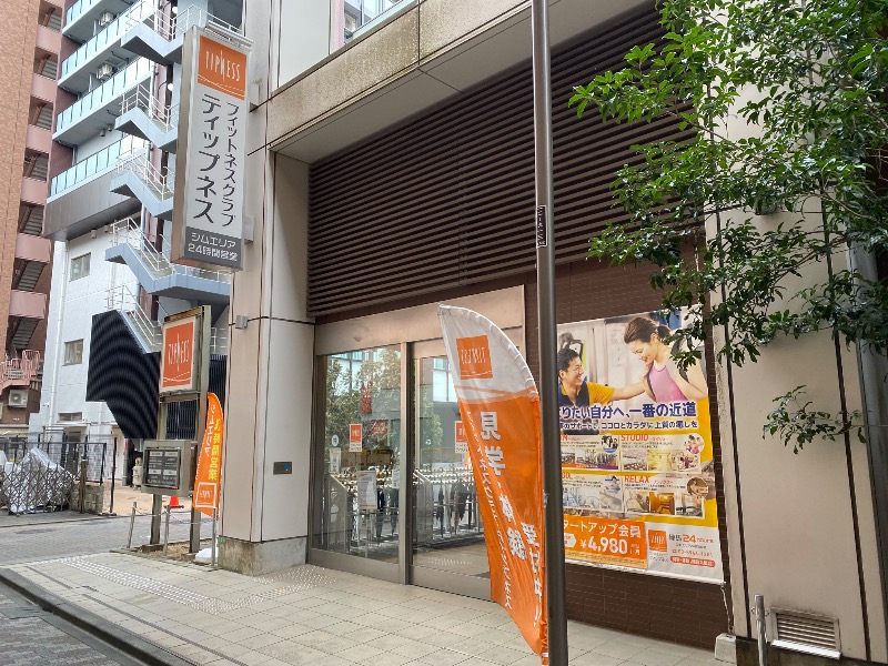 あつしさんのフィットネスクラブティップネス 練馬のサ活写真