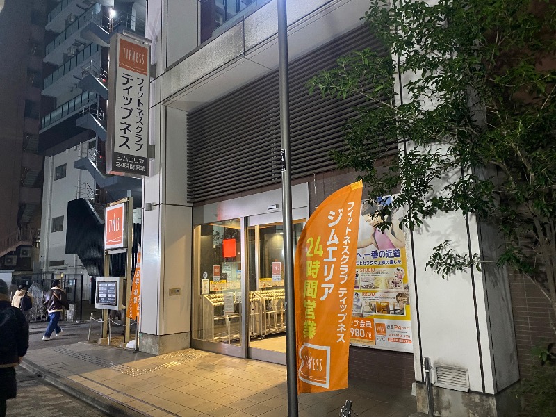 あつしさんのフィットネスクラブティップネス 練馬のサ活写真