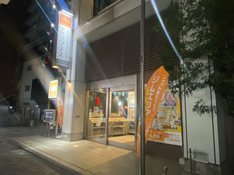 あつしさんのフィットネスクラブティップネス 練馬のサ活写真