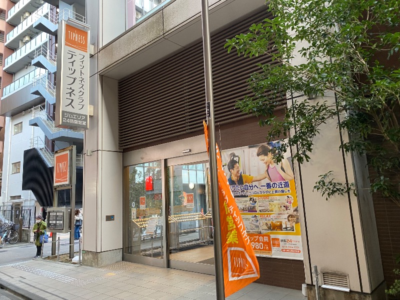 あつしさんのフィットネスクラブティップネス 練馬のサ活写真