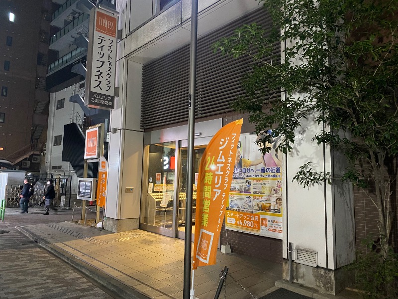 あつしさんのフィットネスクラブティップネス 練馬のサ活写真