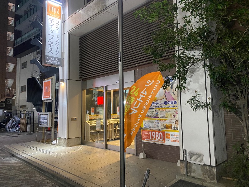 あつしさんのフィットネスクラブティップネス 練馬のサ活写真