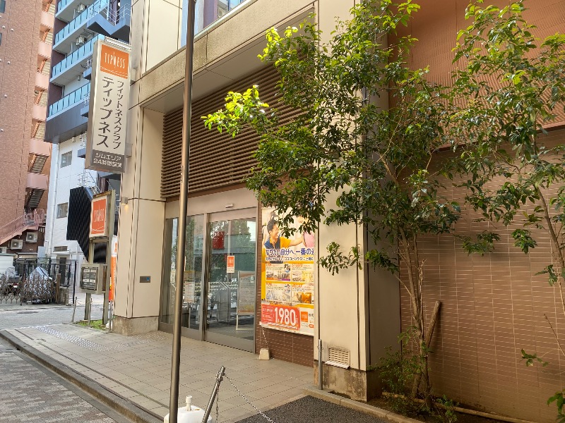 あつしさんのフィットネスクラブティップネス 練馬のサ活写真