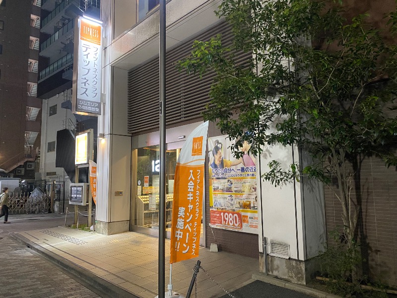 あつしさんのフィットネスクラブティップネス 練馬のサ活写真