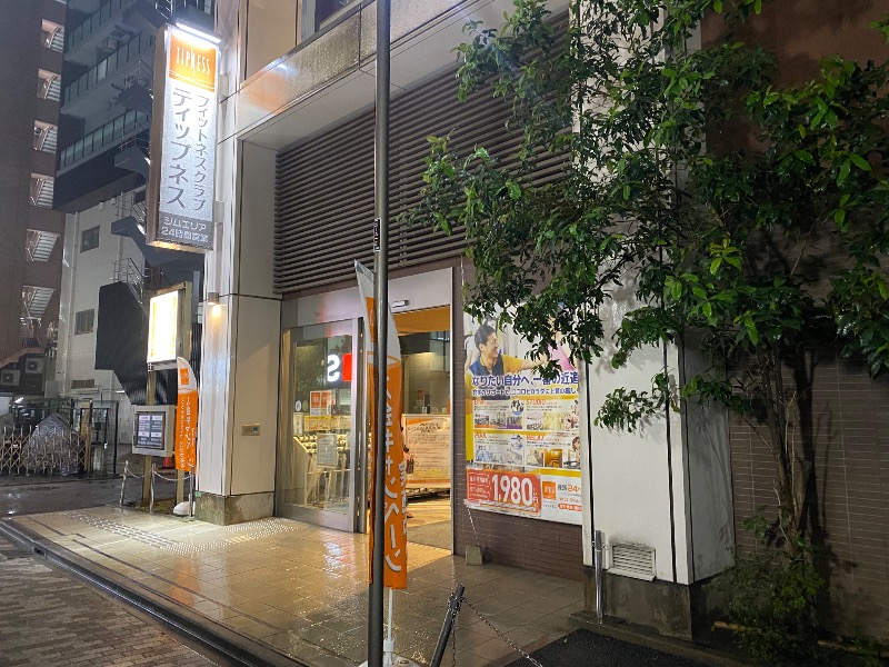 あつしさんのフィットネスクラブティップネス 練馬のサ活写真