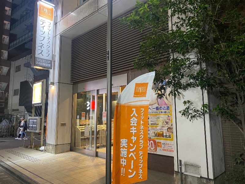 あつしさんのフィットネスクラブティップネス 練馬のサ活写真