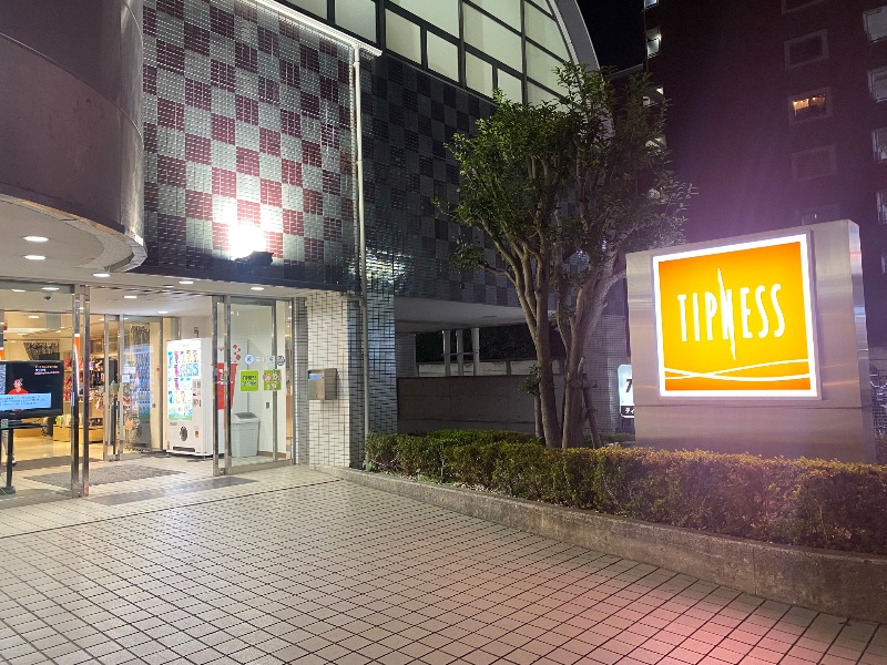 あつしさんのフィットネスクラブティップネス 東武練馬のサ活写真