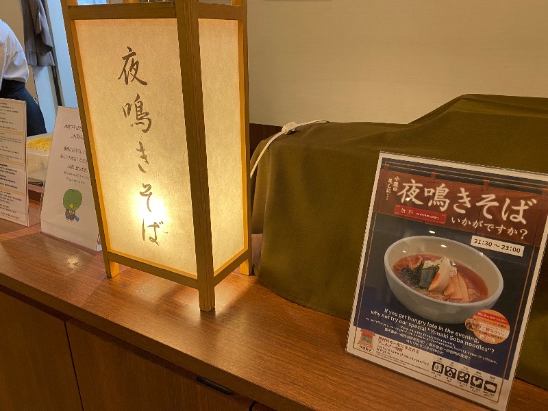 あつしさんの磐梯の湯 ドーミーインEXPRESS郡山のサ活写真