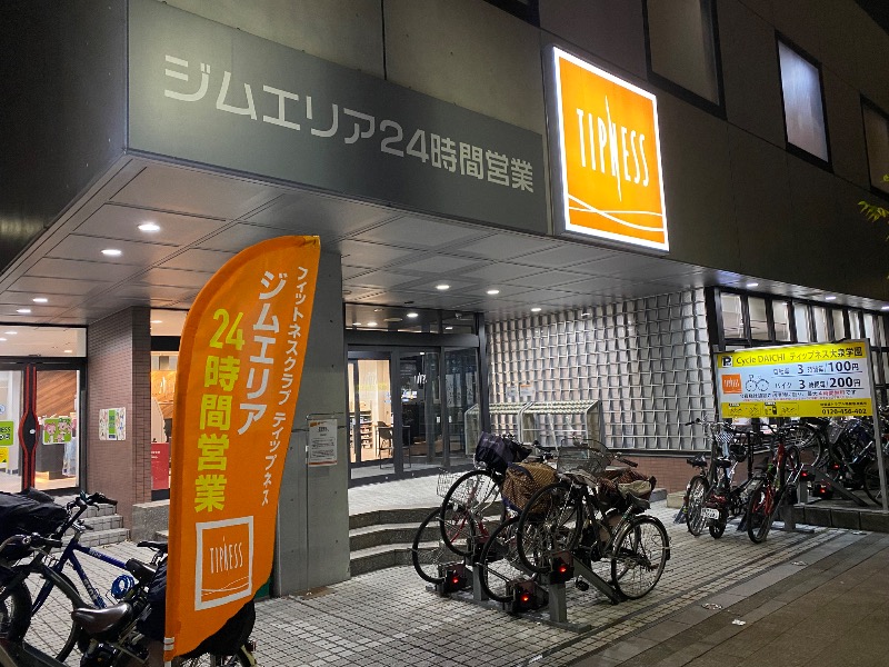 あつしさんのフィットネスクラブティップネス 大泉学園のサ活写真