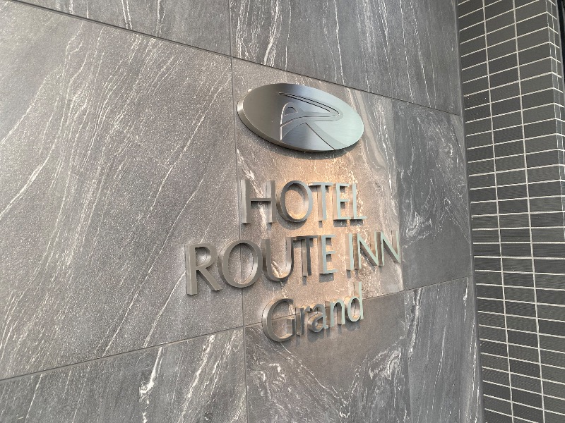 あつしさんのホテルルートインGrand福島駅前東口のサ活写真