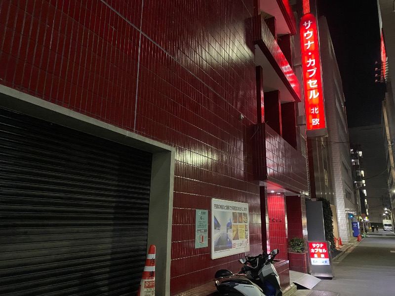 あつしさんのサウナ&カプセルホテル 北欧のサ活写真