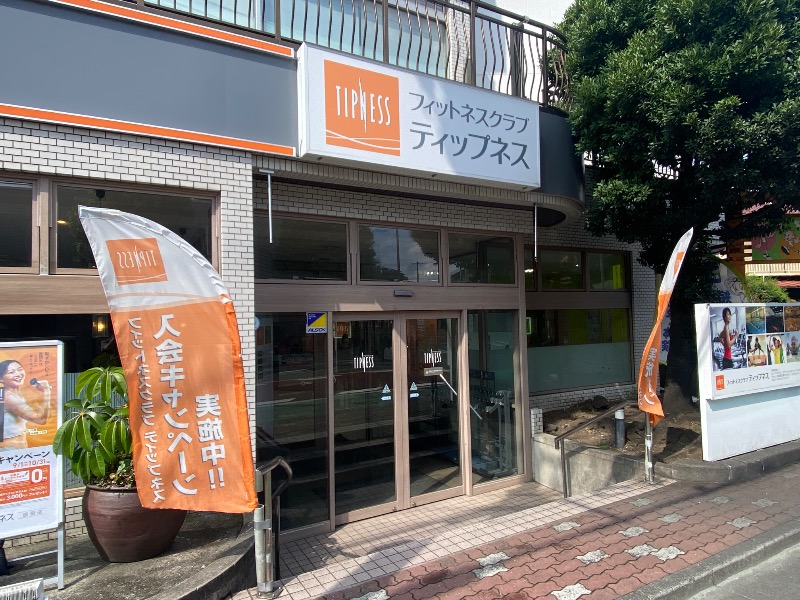 あつしさんのフィットネスクラブティップネス 国領のサ活写真