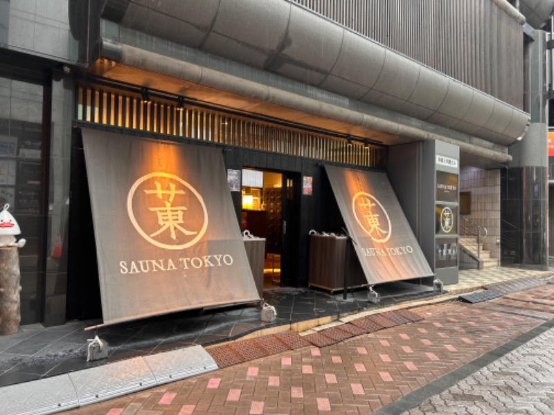 takaさんのサウナ東京 (Sauna Tokyo)のサ活写真