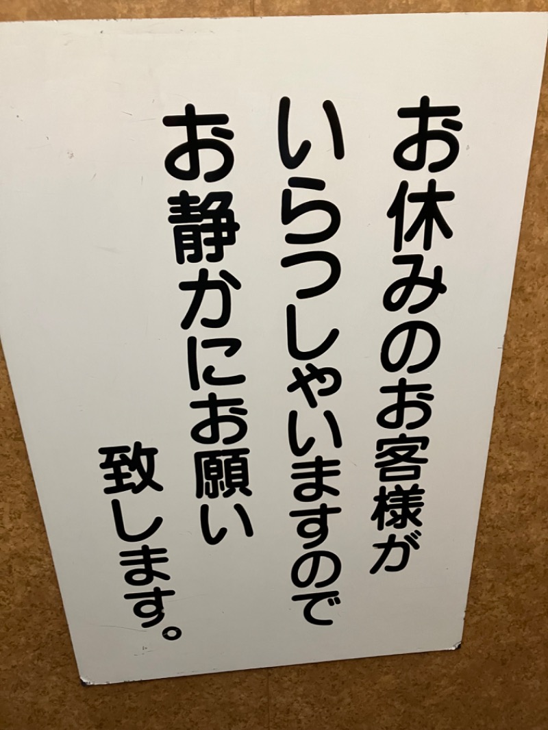 ささ湯さんのカプセル&サウナ 川崎ビッグのサ活写真