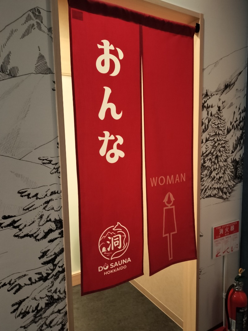ちろさんの洞サウナ(DO SAUNA)のサ活写真