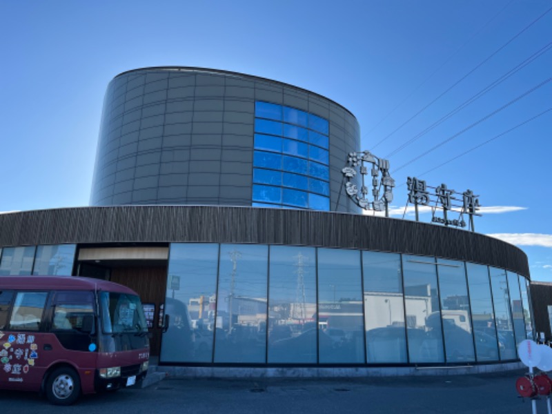 つなしさんの四日市温泉 おふろcafé 湯守座のサ活写真