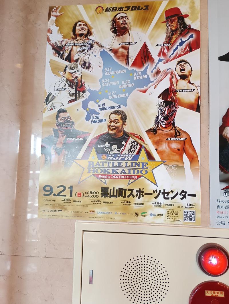 まっちゃんさんのくりやま温泉 ホテルパラダイスヒルズのサ活写真